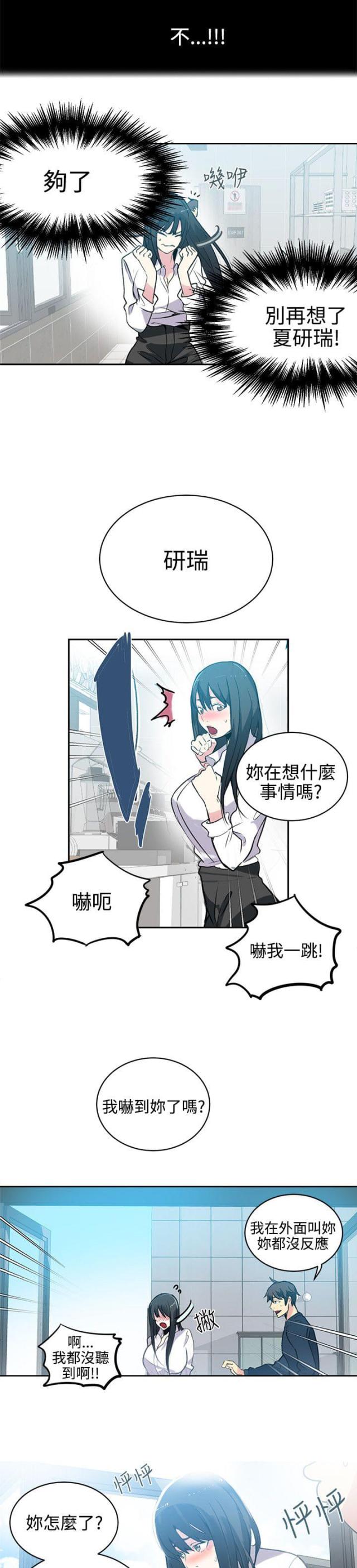 第39话5