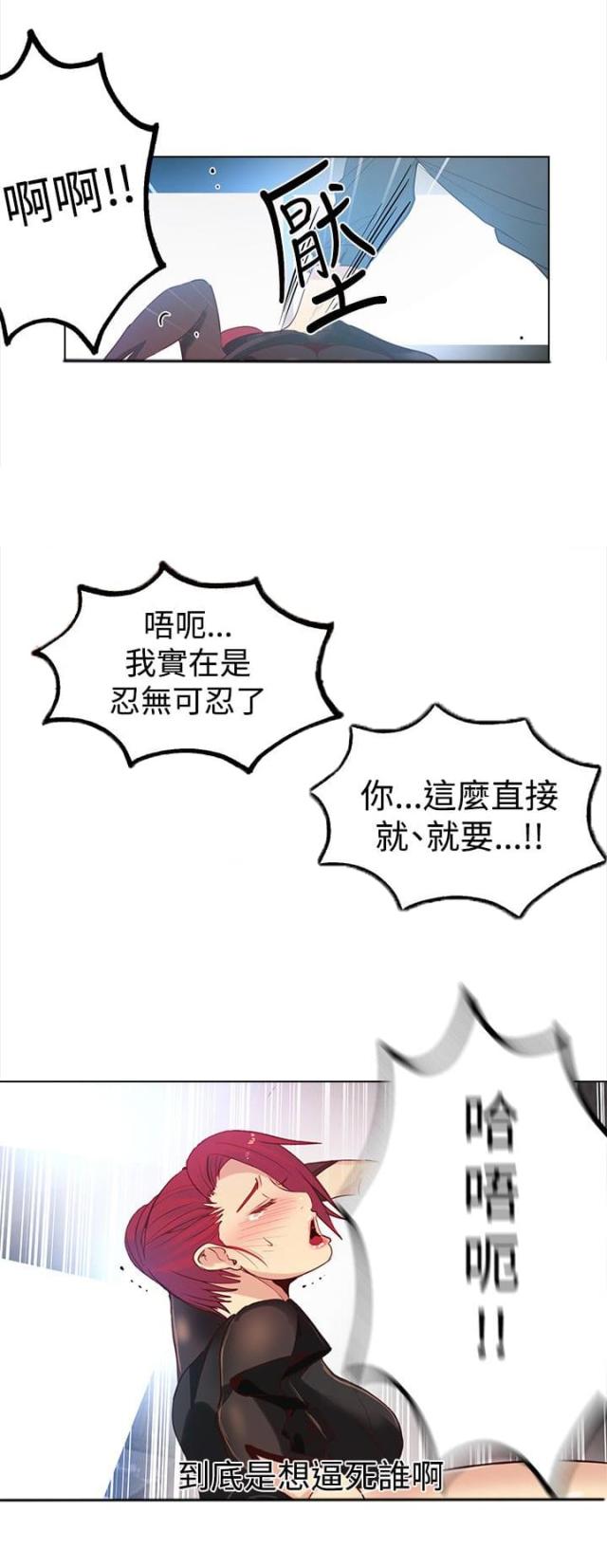第31话5