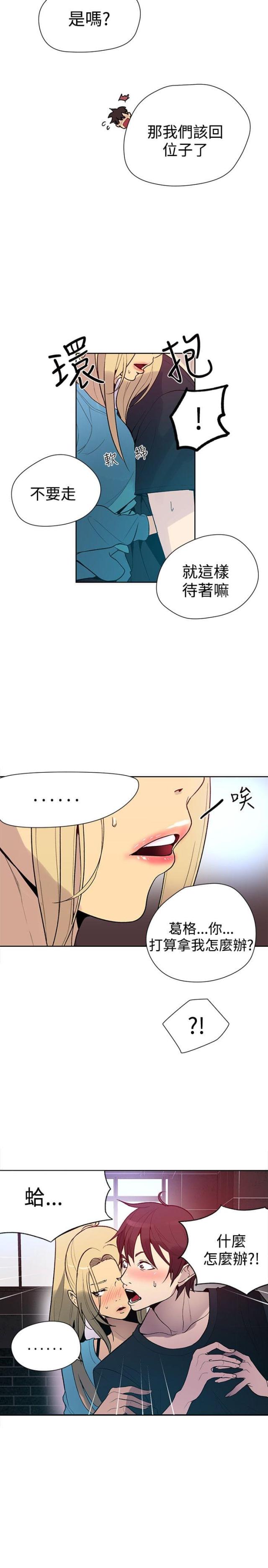 第24话5