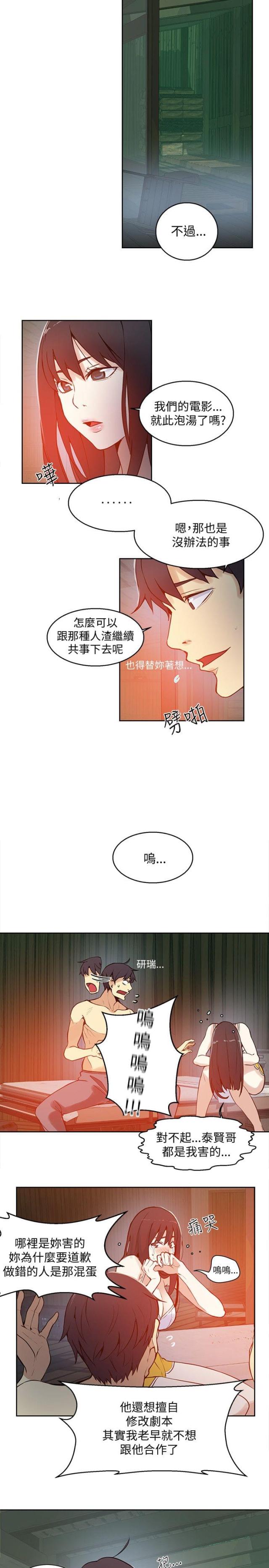 第45话13