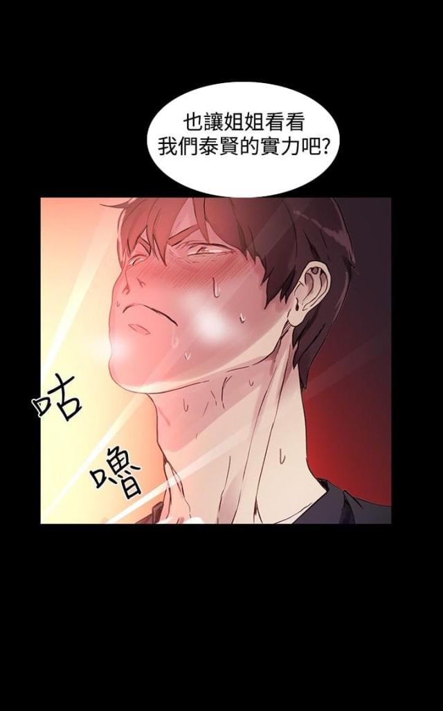 第5话19