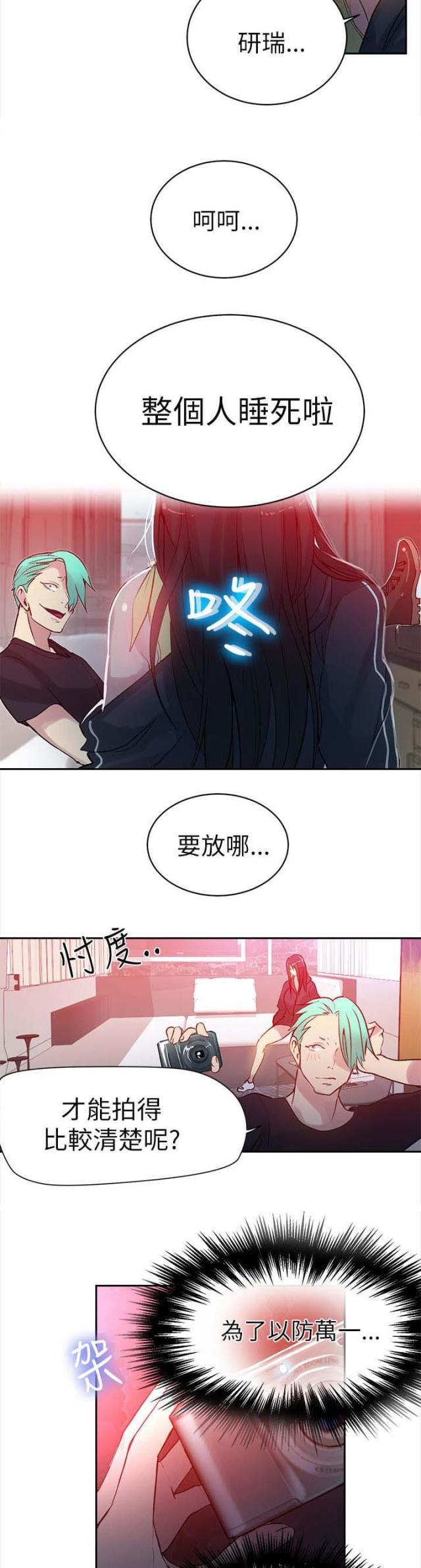 第43话11