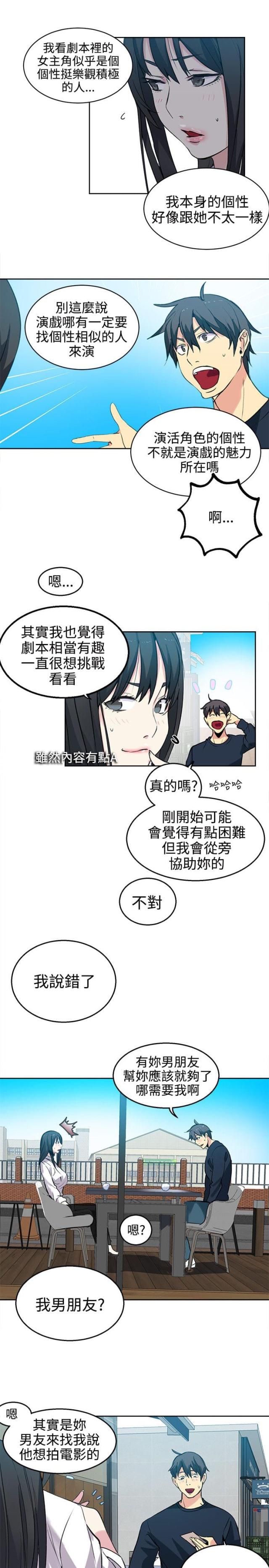 第39话9
