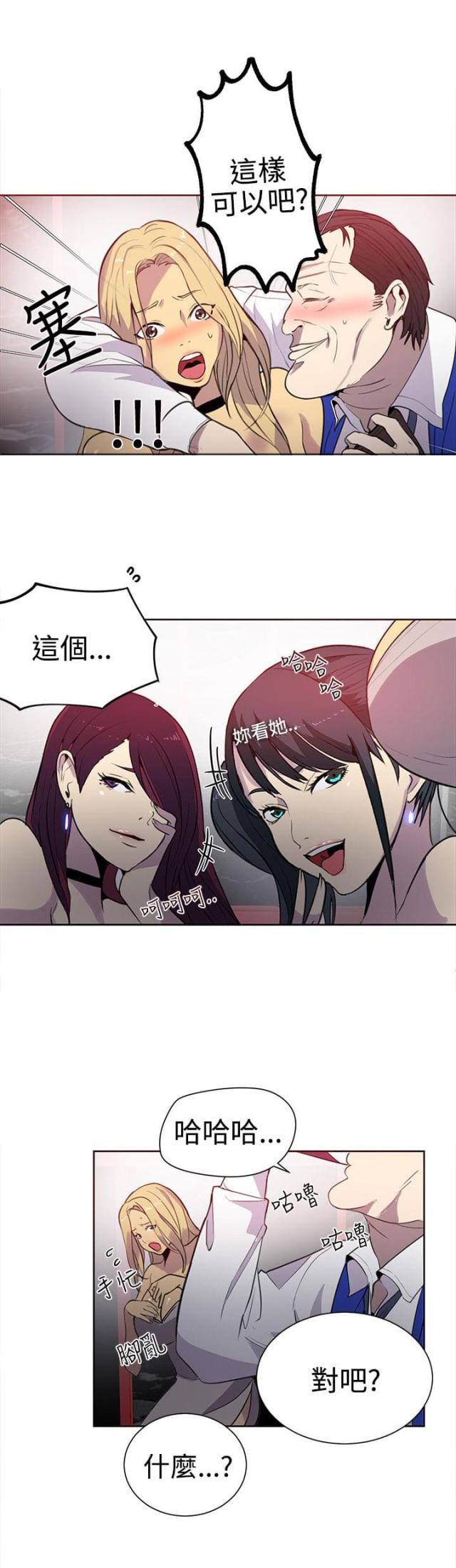 第33话8