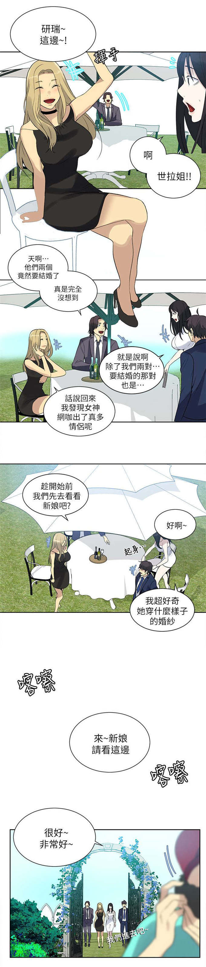 第58话3