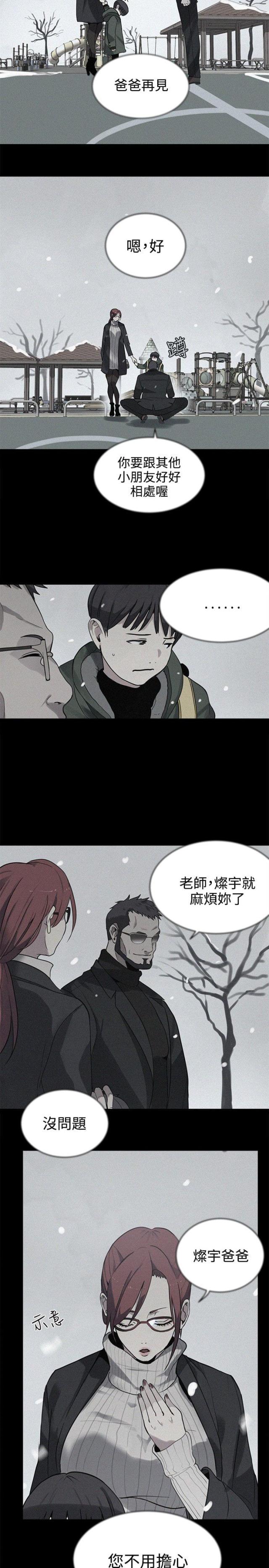 第37话6