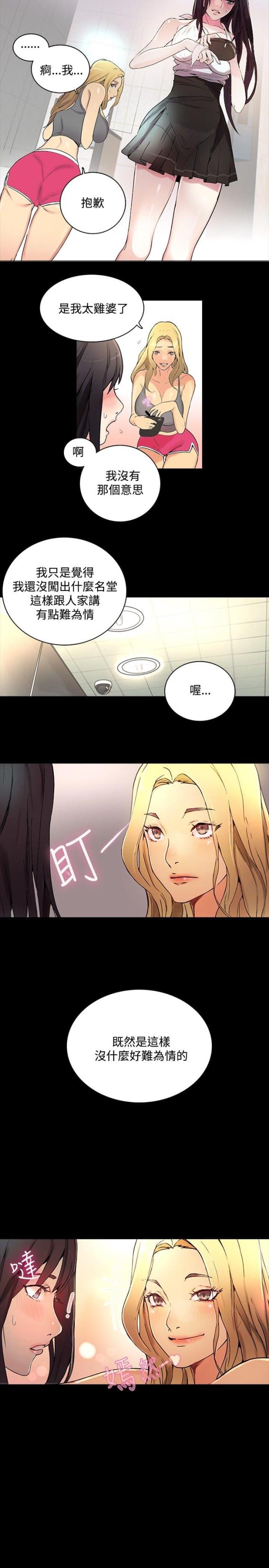第3话6