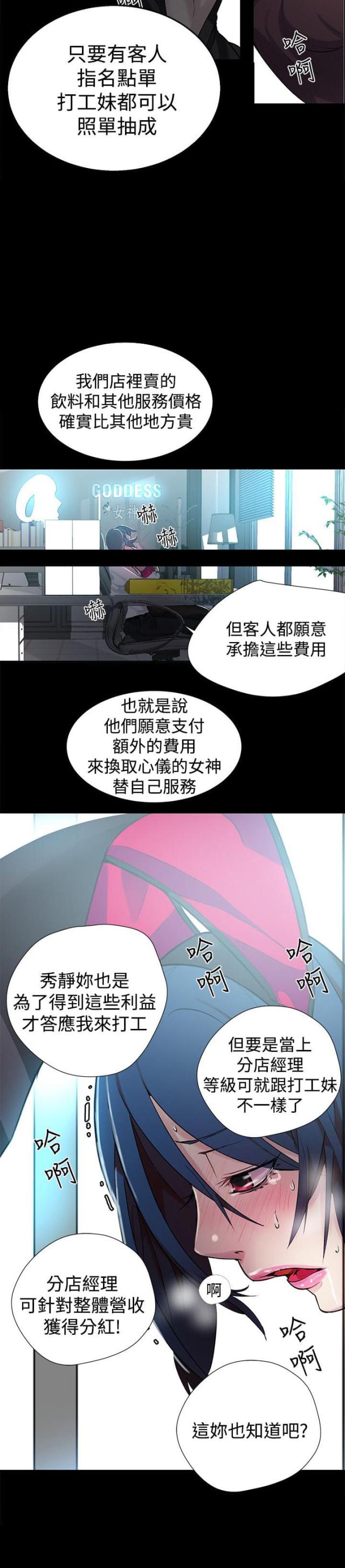 第21话7