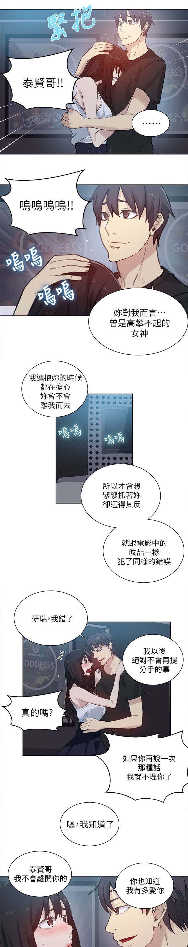 第55话2
