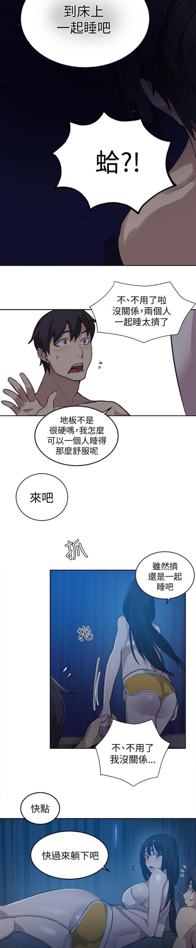 第46话9