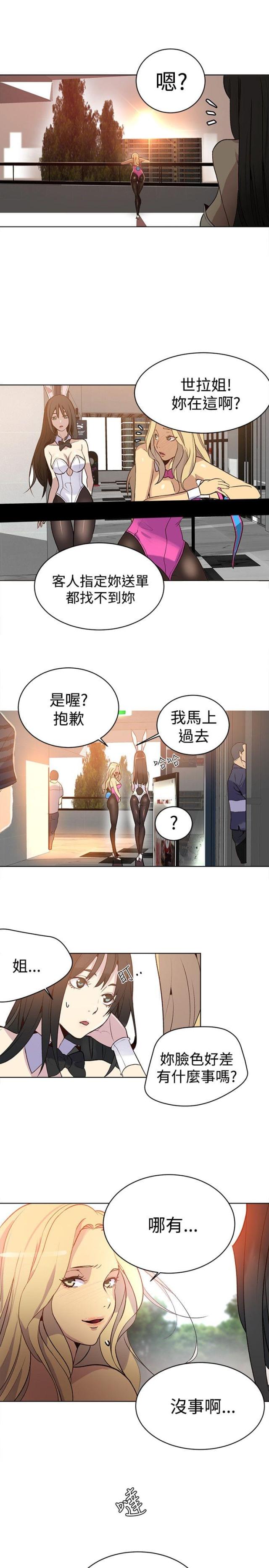 第22话18
