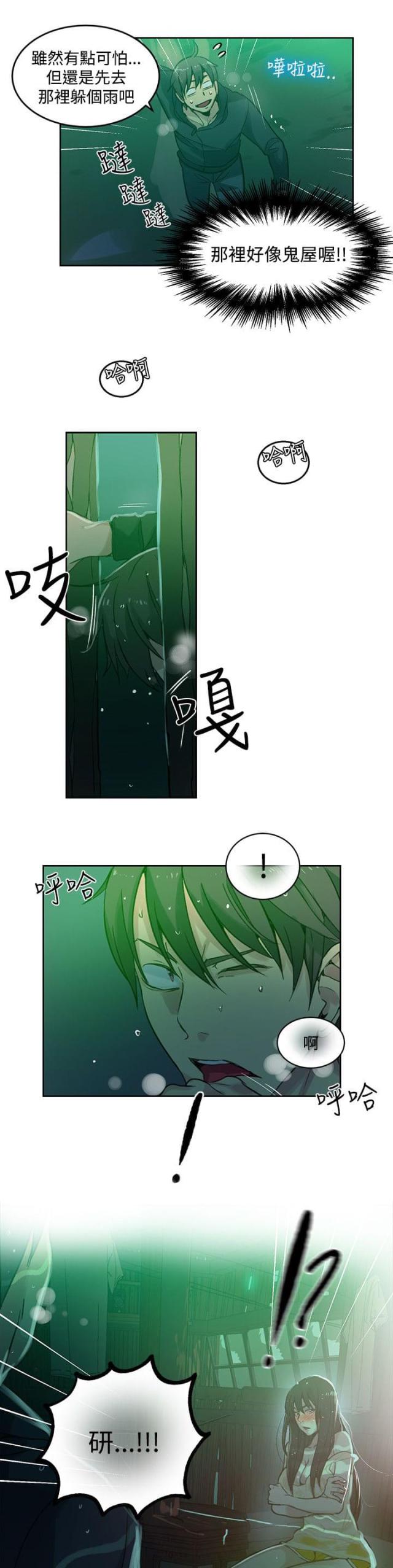 第44话17