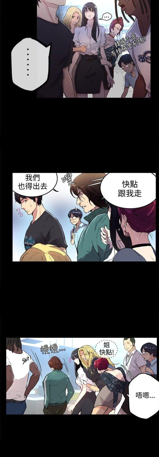 第8话3