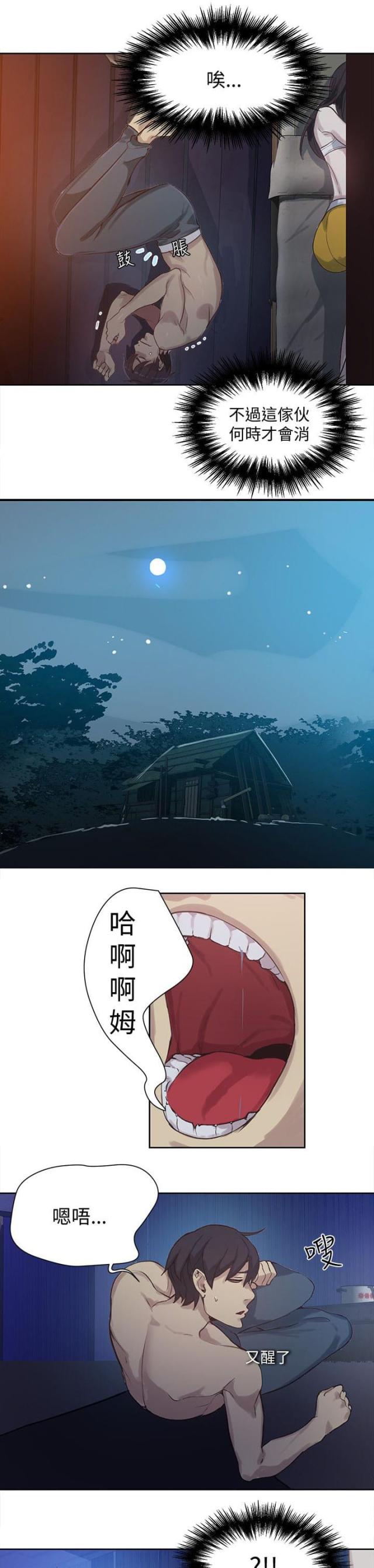 第46话6