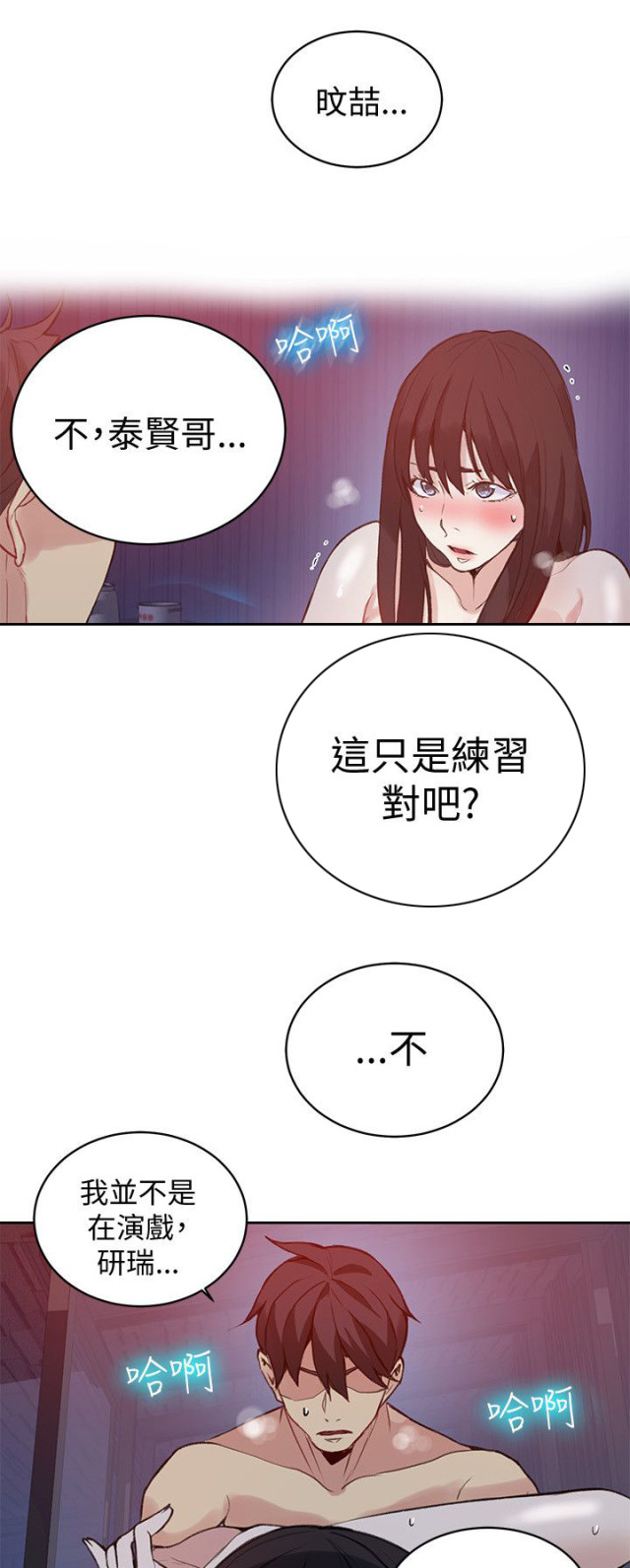 第47话5