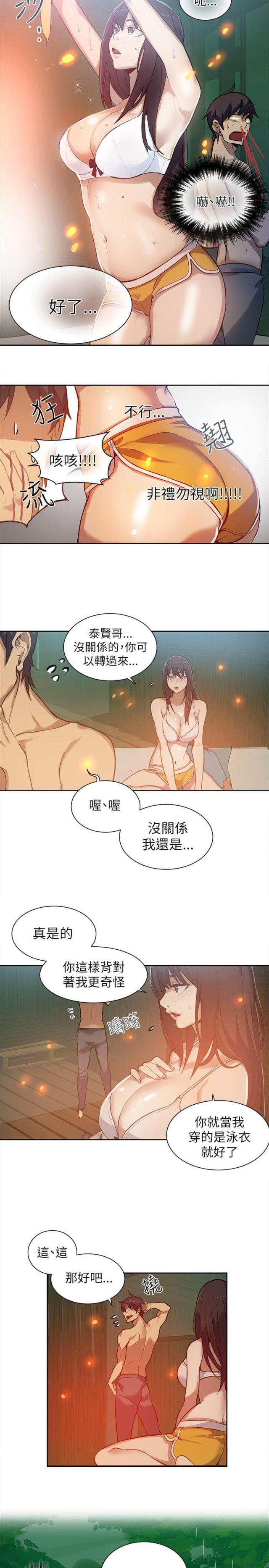 第45话10