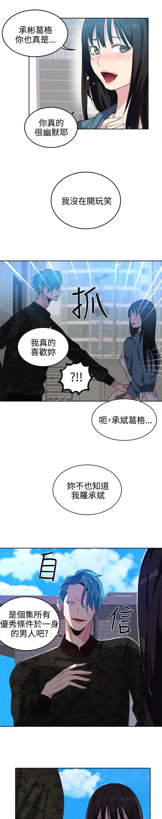第32话10