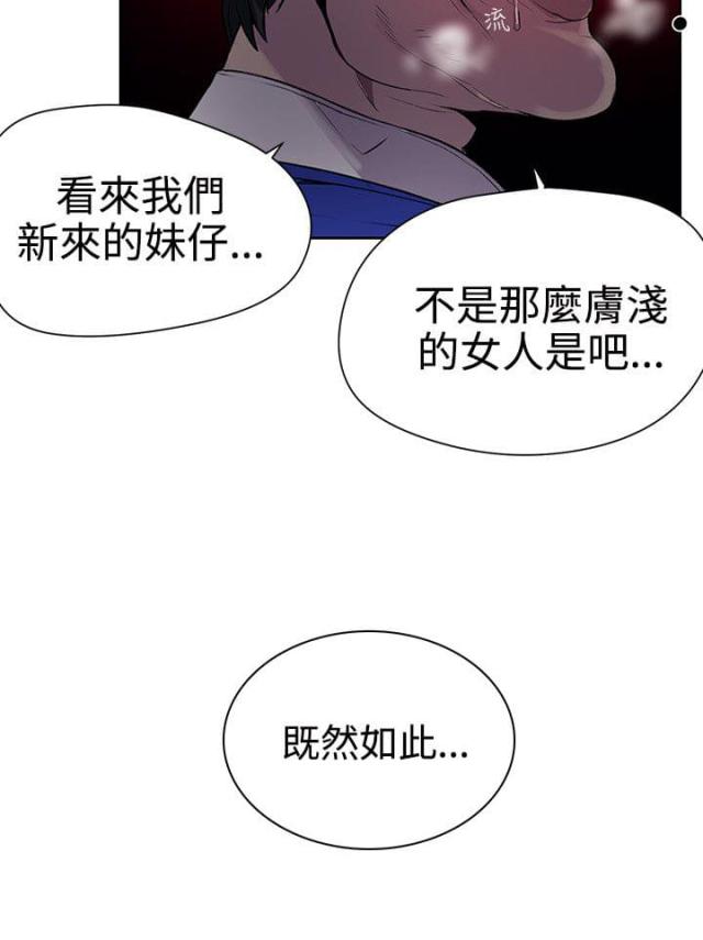 第33话7