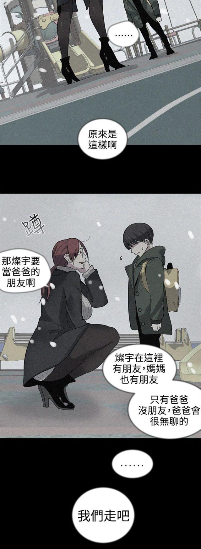 第37话8