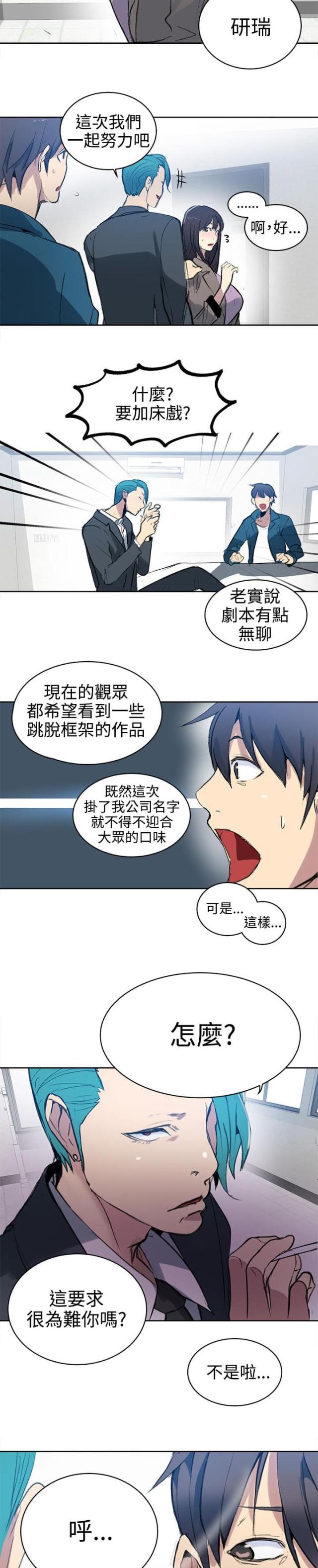 第40话16