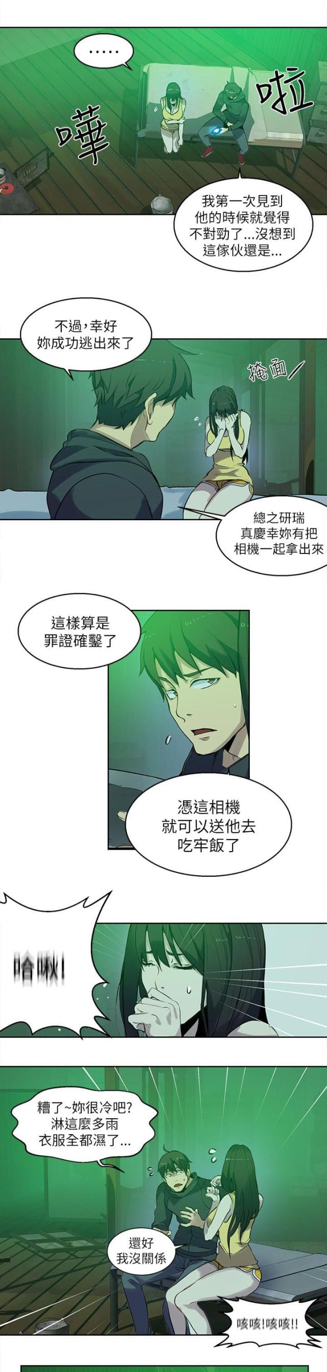 第45话6