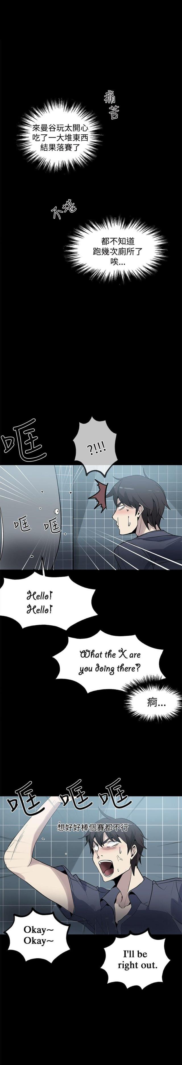 第26话8