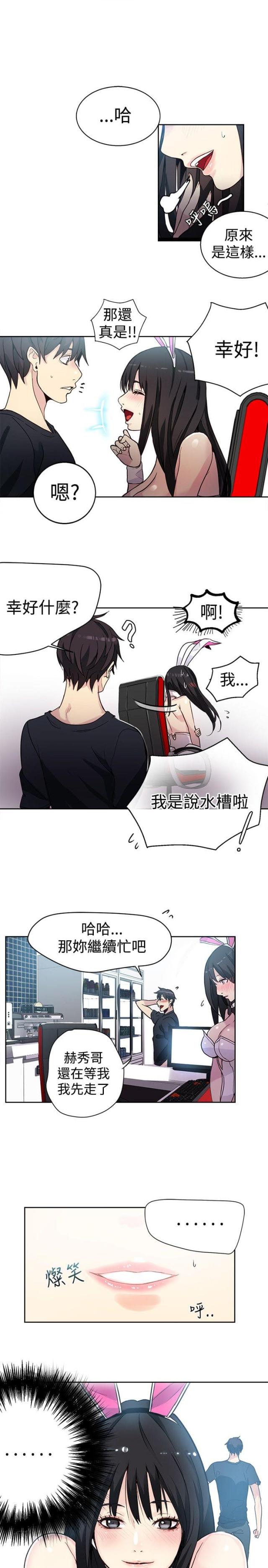 第23话12
