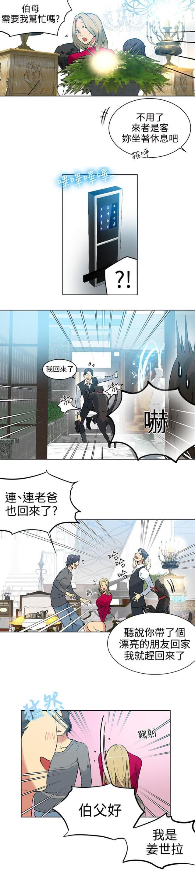 第41话7