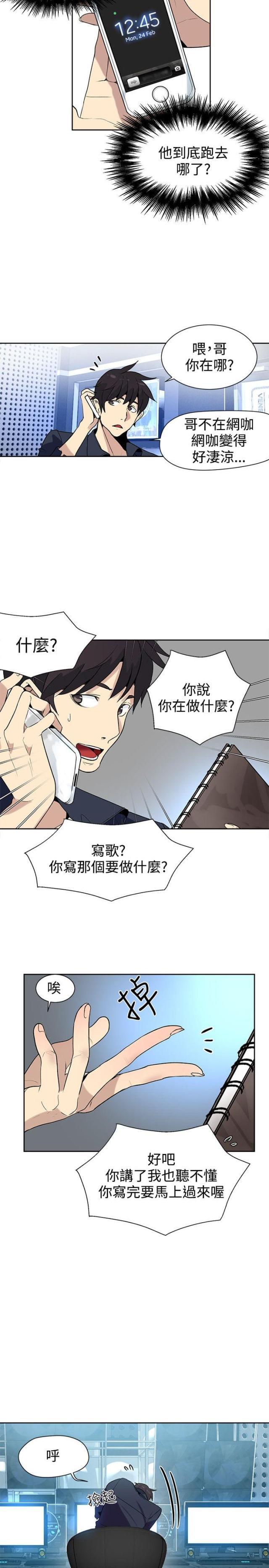 第26话5