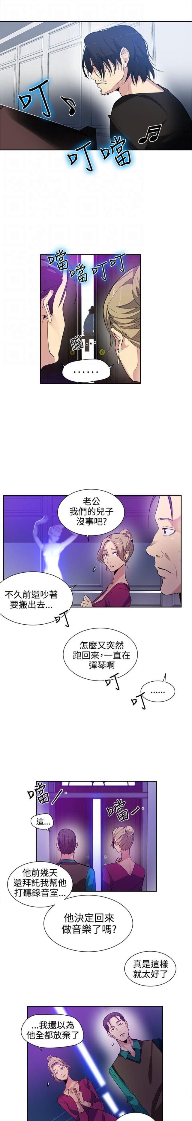 第29话4