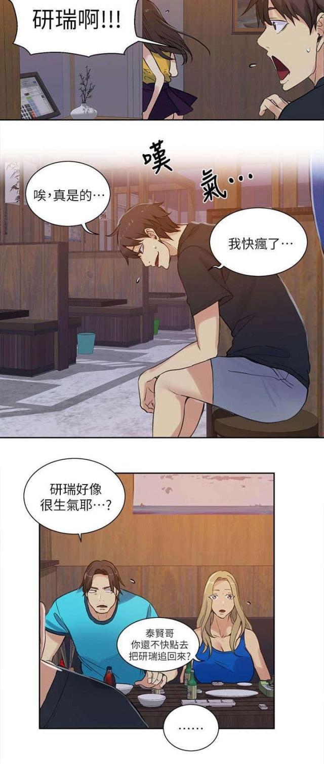 第52话9
