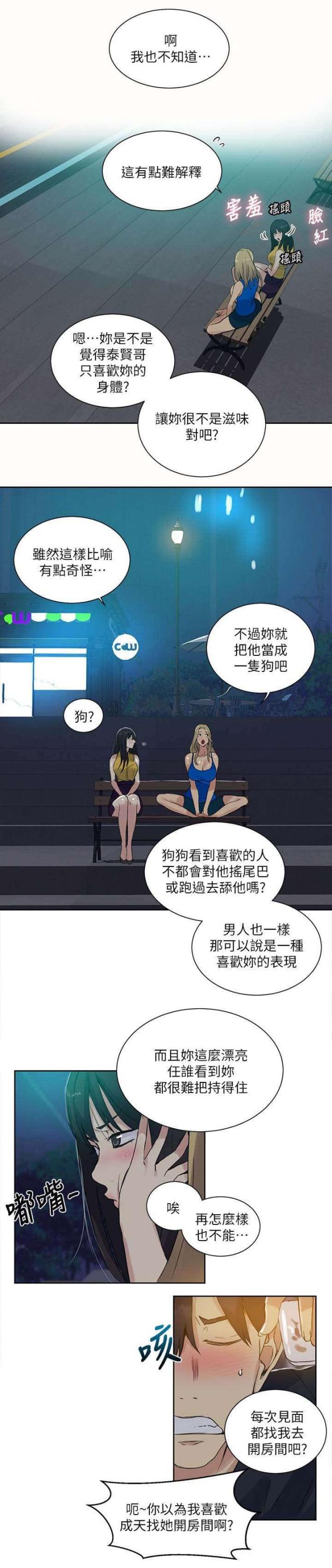 第53话4