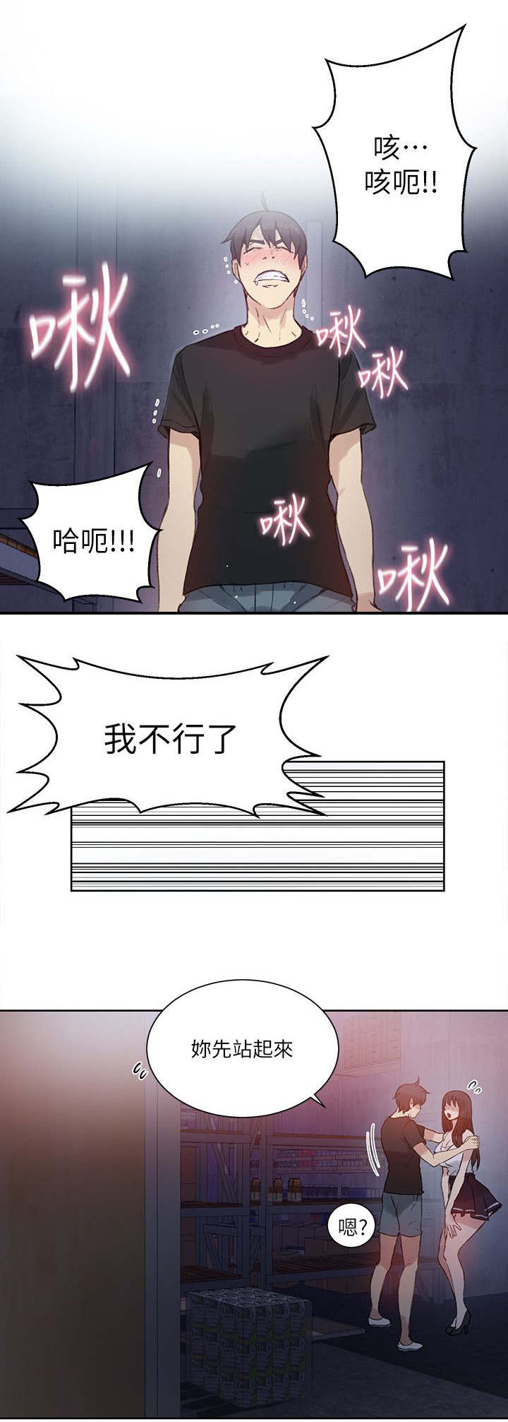 第55话4