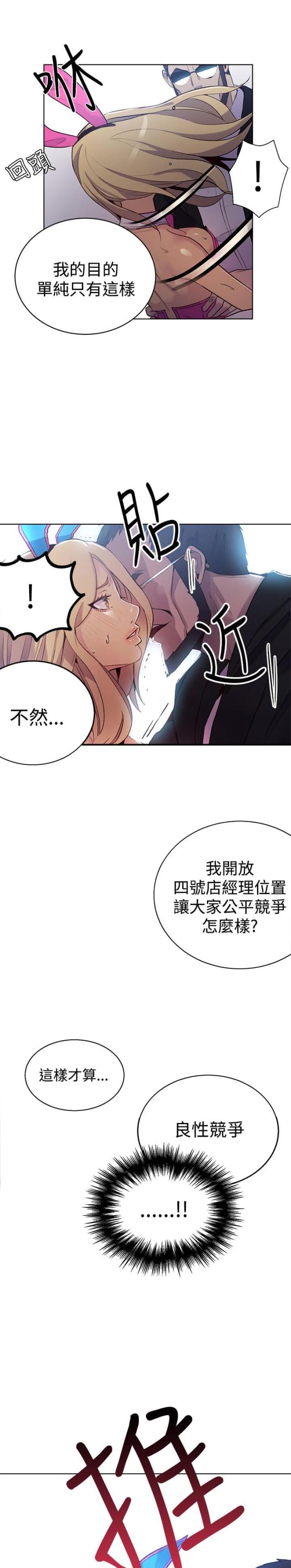 第22话12