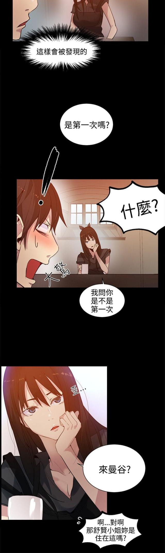 第29话7