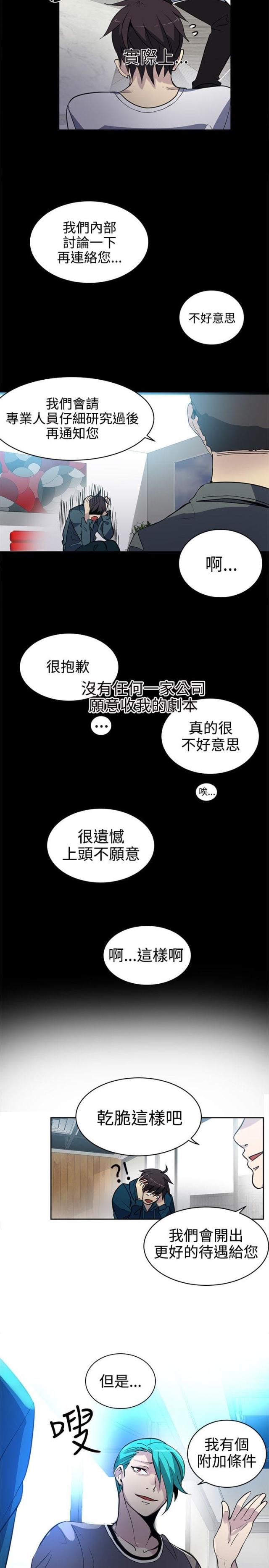 第36话9