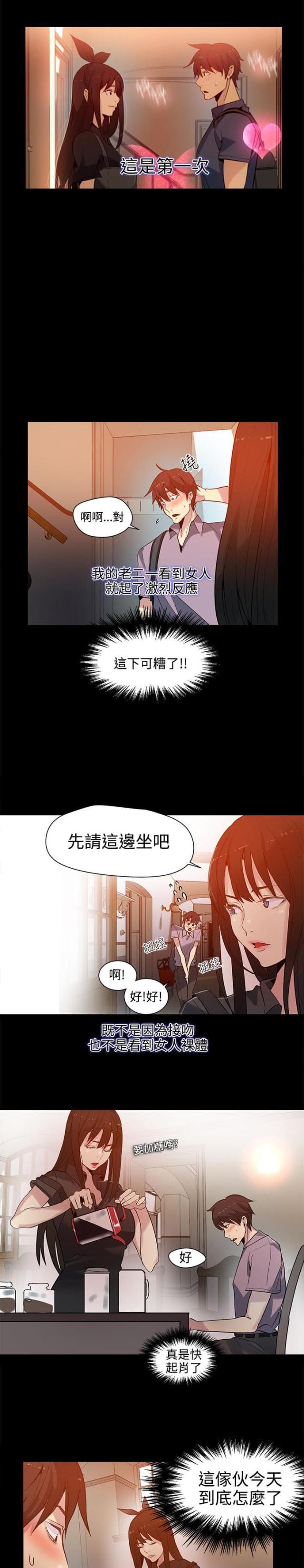 第29话6