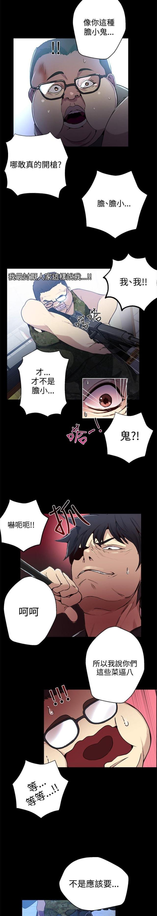 第11话4