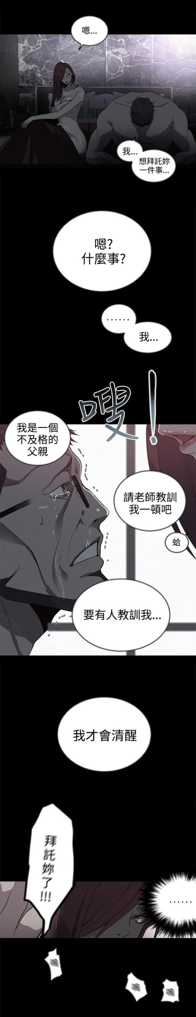 第37话14