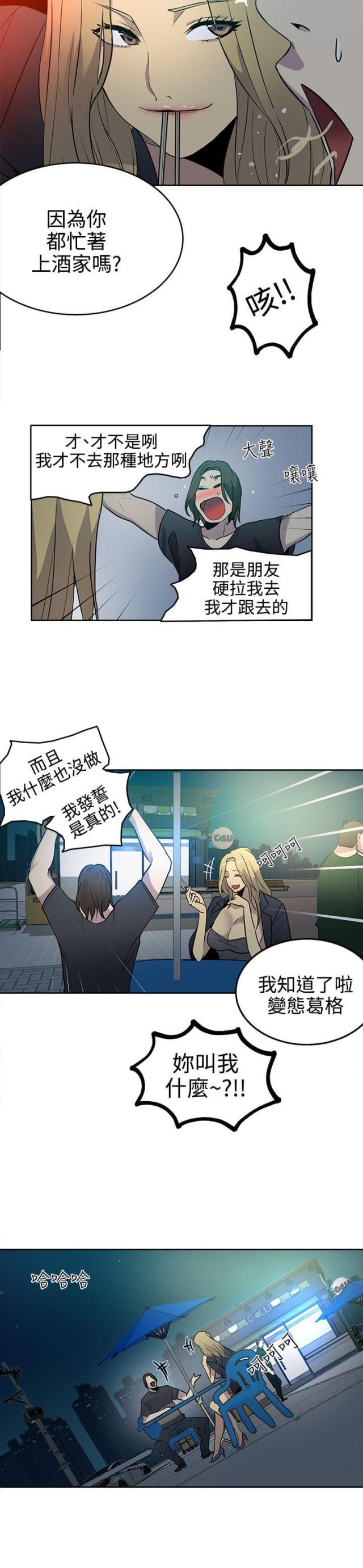 第34话9