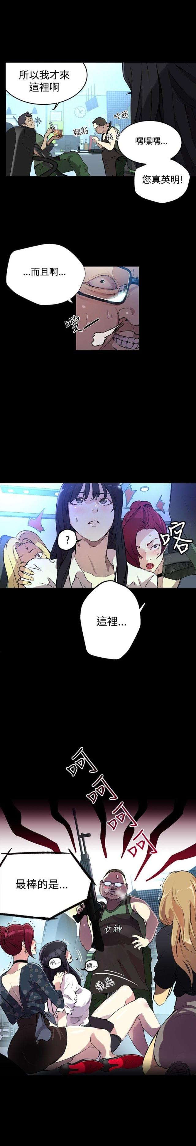 第8话7