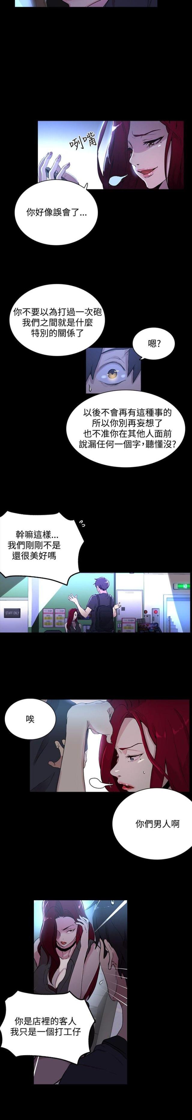 第6话18