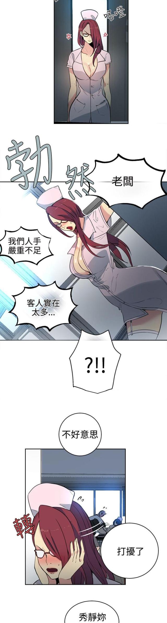 第36话6