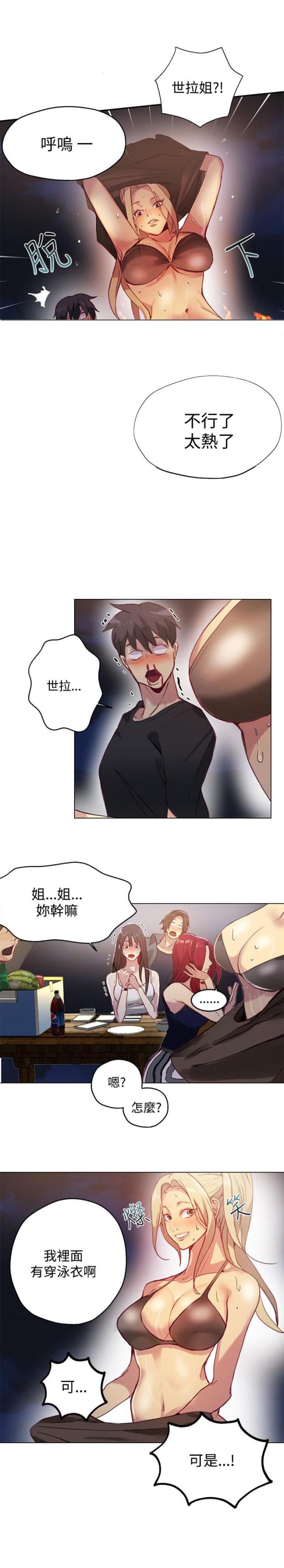 第15话5