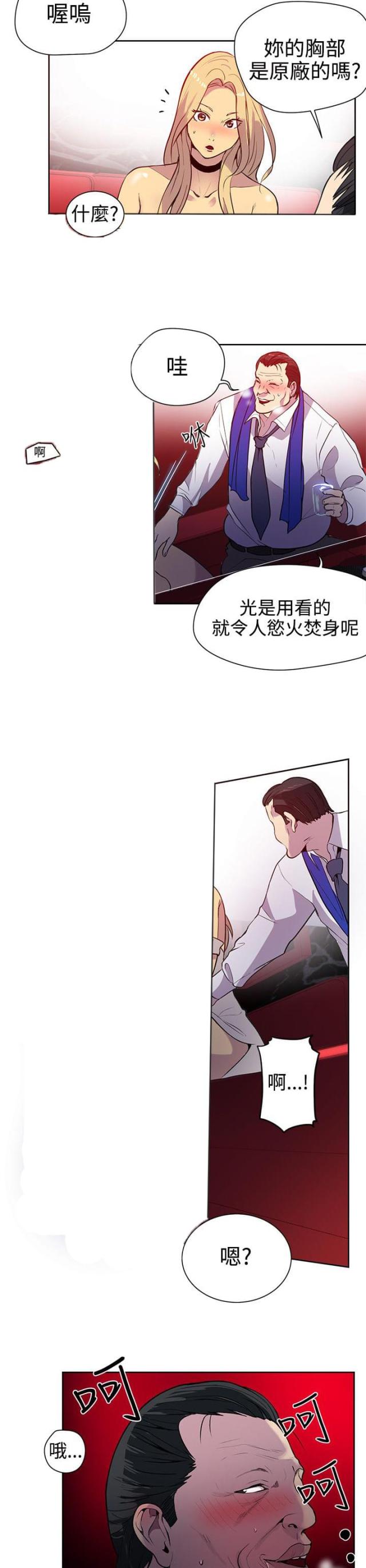 第33话24