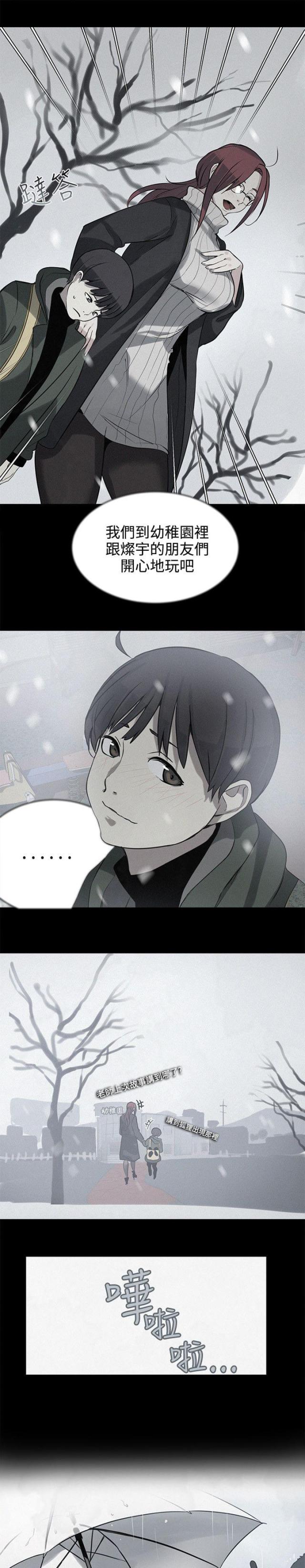 第37话9