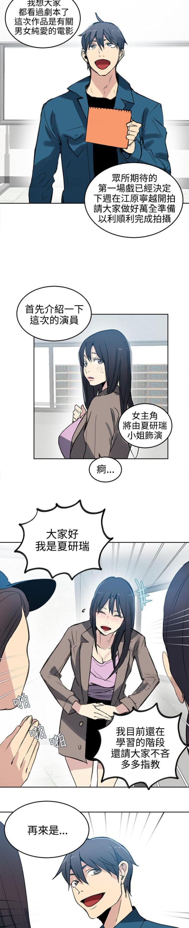 第40话13