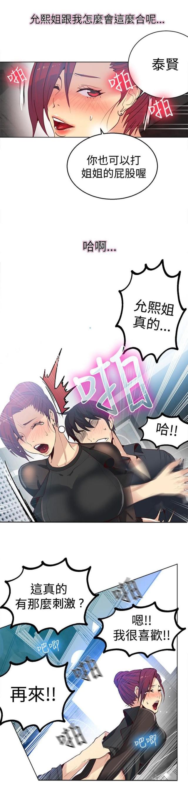 第31话8