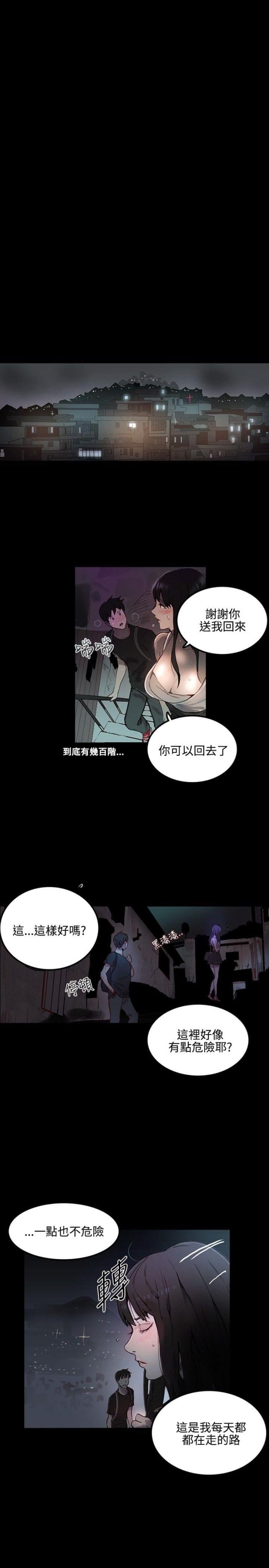 第4话11