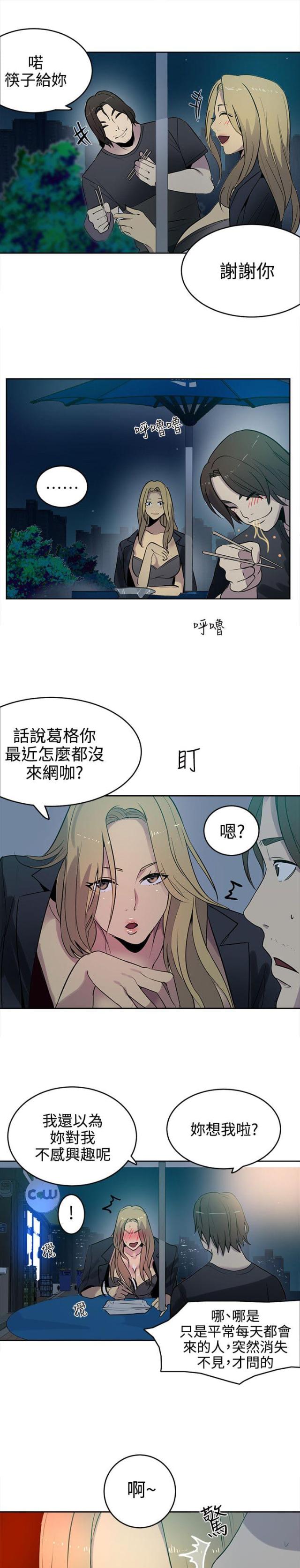 第34话8